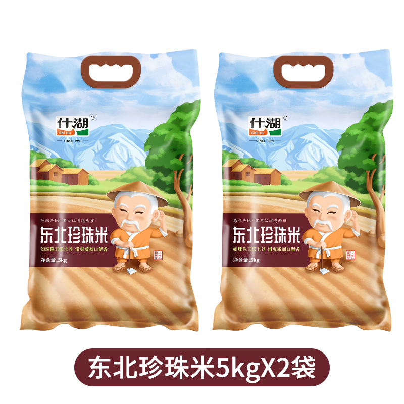 什湖（SHIHURICE） 【2袋装】东北珍珠米知音款5kg*2  当季新米（单位：袋） 黄色